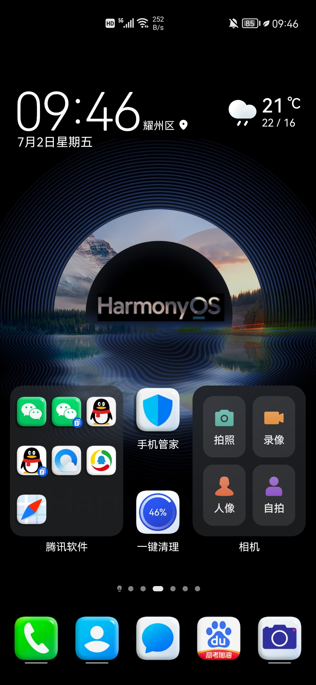 手机操作系统(手机操作系统哪家好)